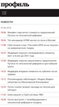 Mobile Screenshot of profile.ru